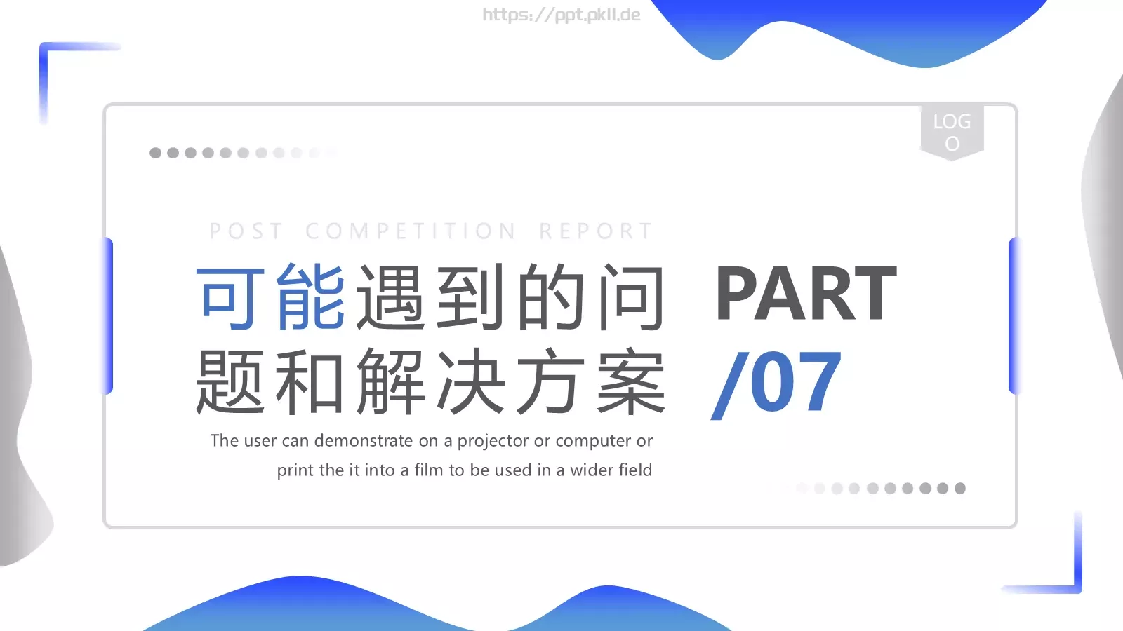 岗位竞聘报告PPT模板 第 23 页预览图