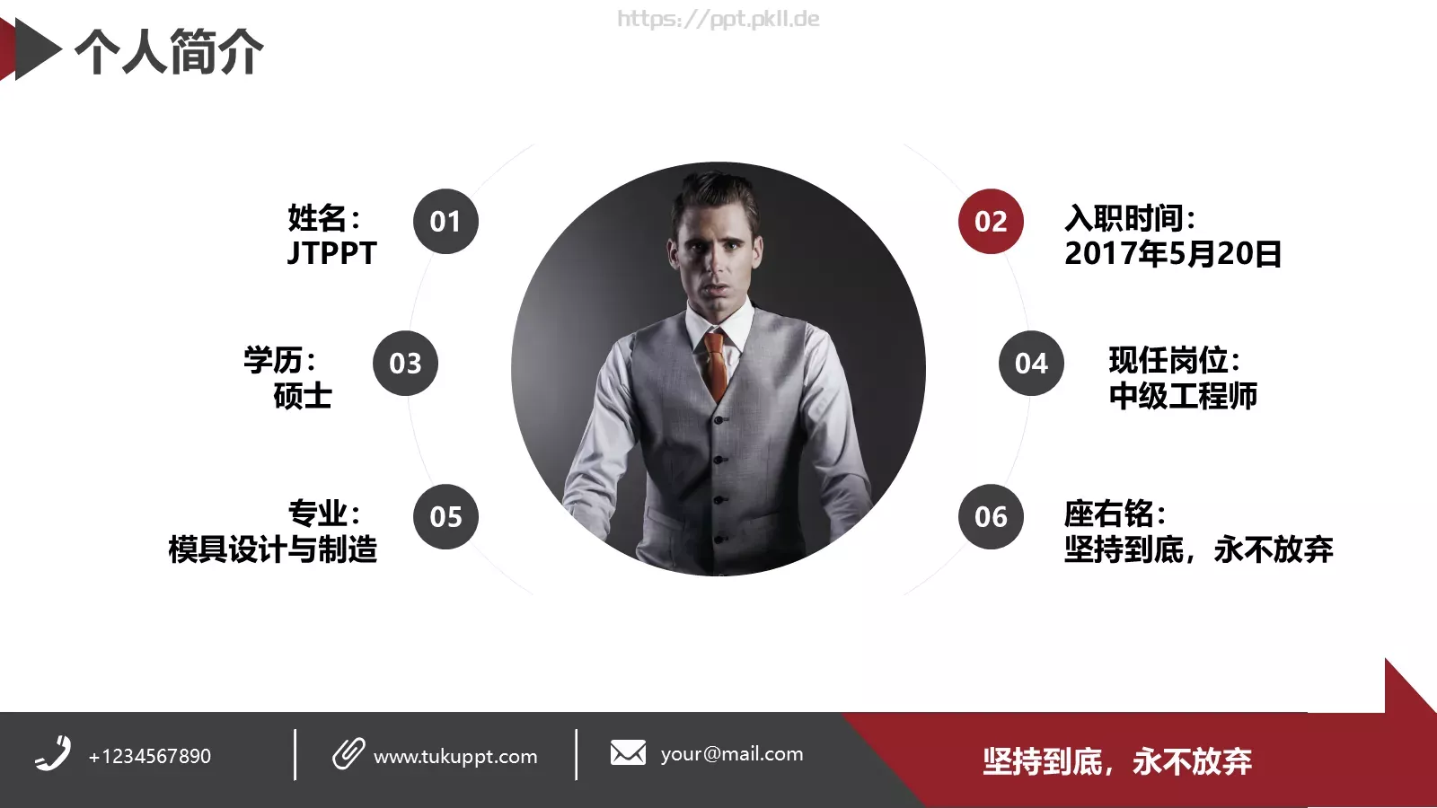 部门经理竞聘报告PPT模板 第 3 页缩略图