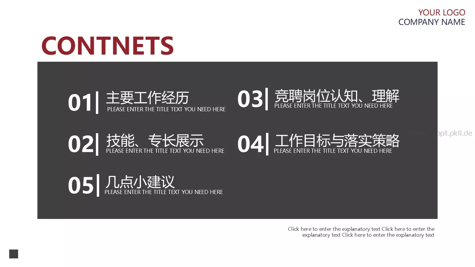 部门经理竞聘报告PPT模板 第 4 页缩略图