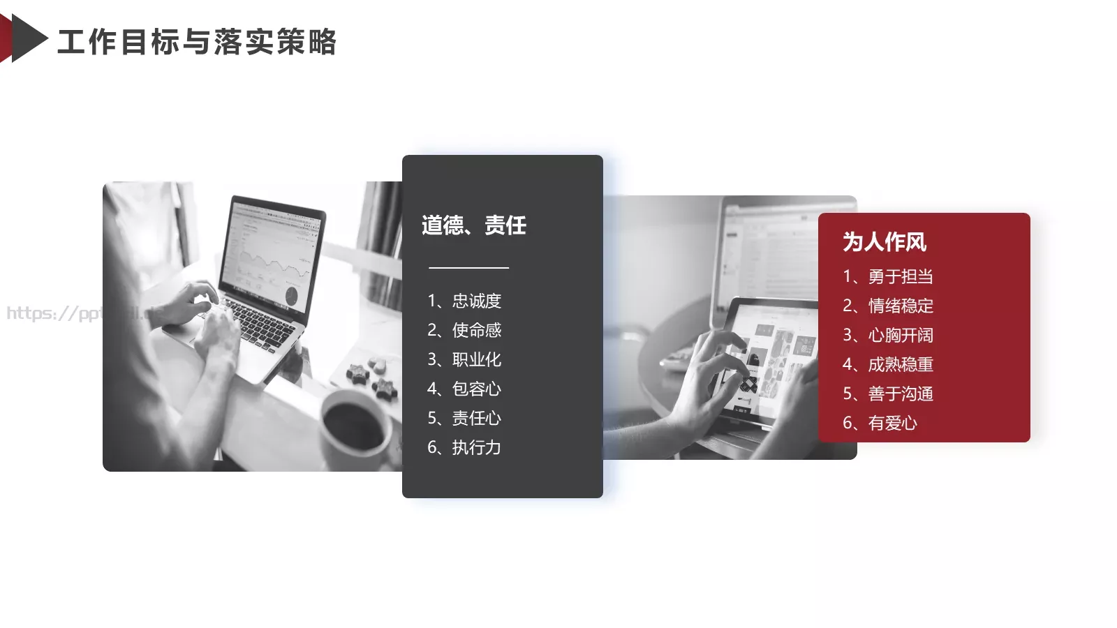 部门经理竞聘报告PPT模板 第 15 页预览图