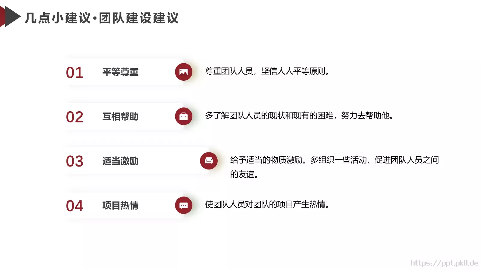 部门经理竞聘报告PPT模板 第 20 页预览图