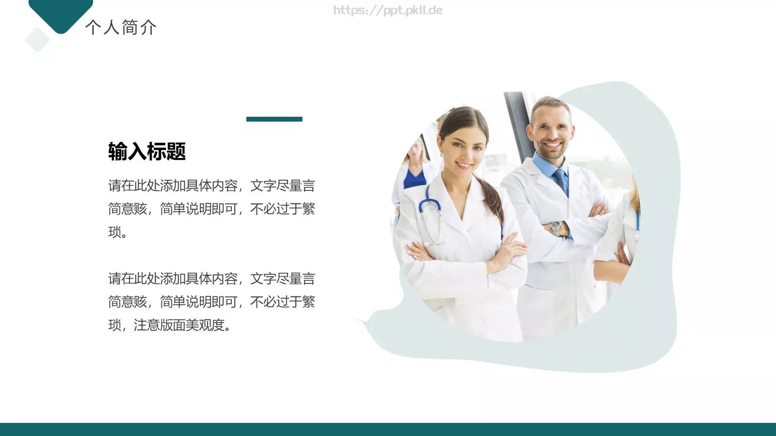 岗位竞聘述职PPT模板 第 4 页缩略图