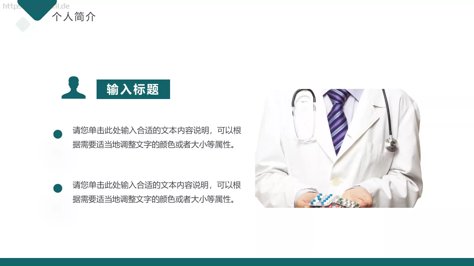 岗位竞聘述职PPT模板 第 6 页预览图