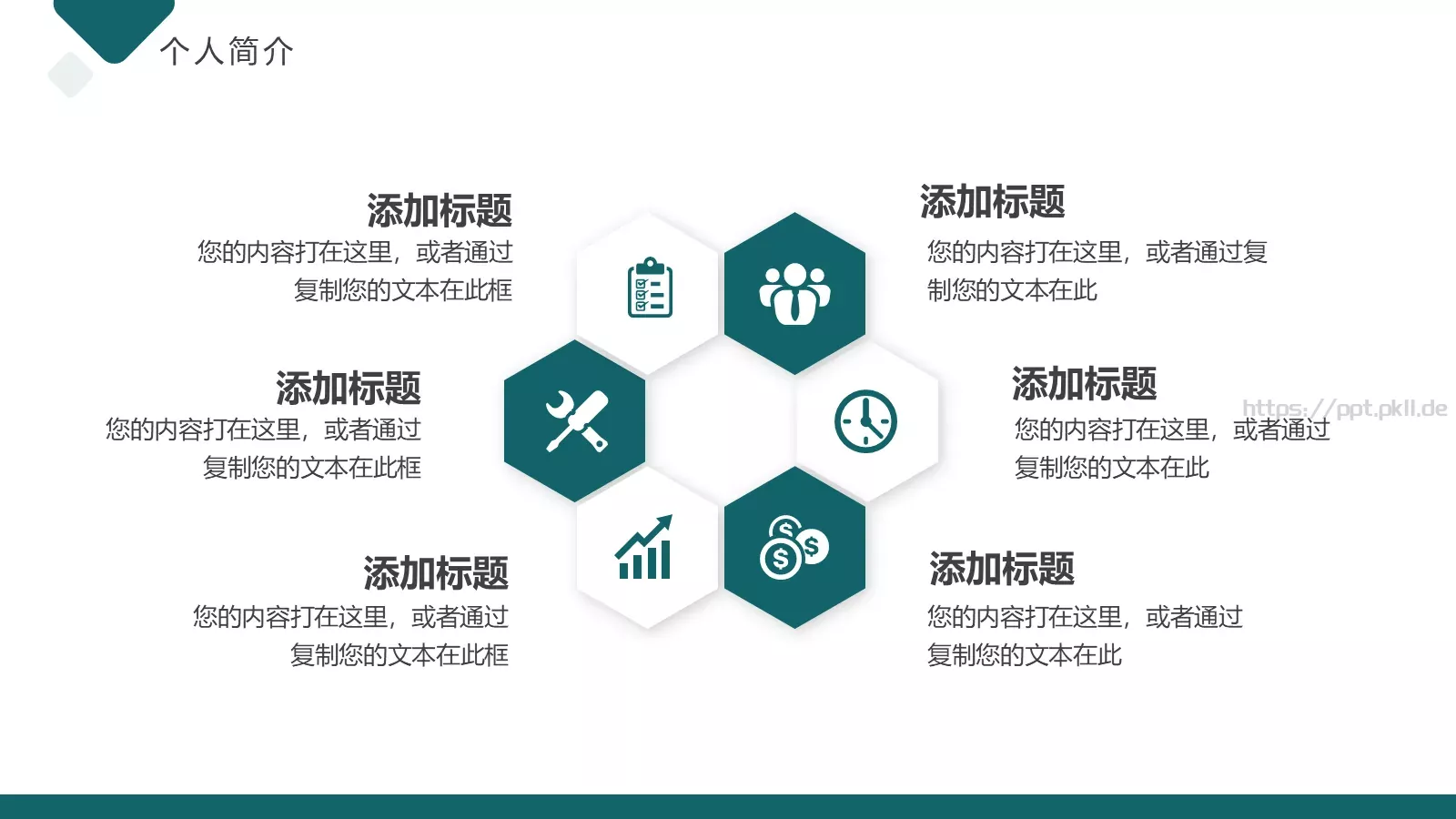 岗位竞聘述职PPT模板 第 5 页预览图