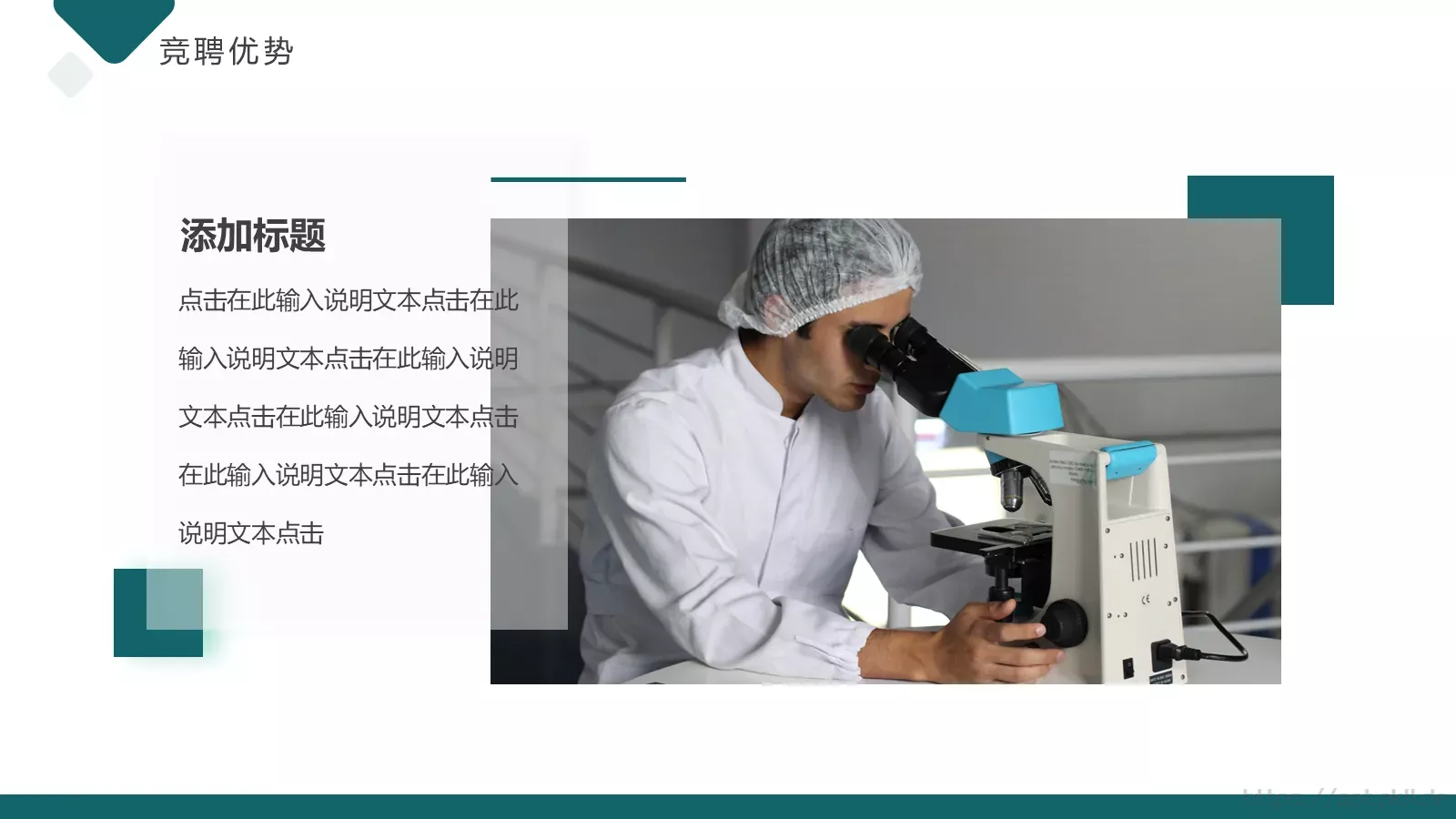 岗位竞聘述职PPT模板 第 9 页预览图