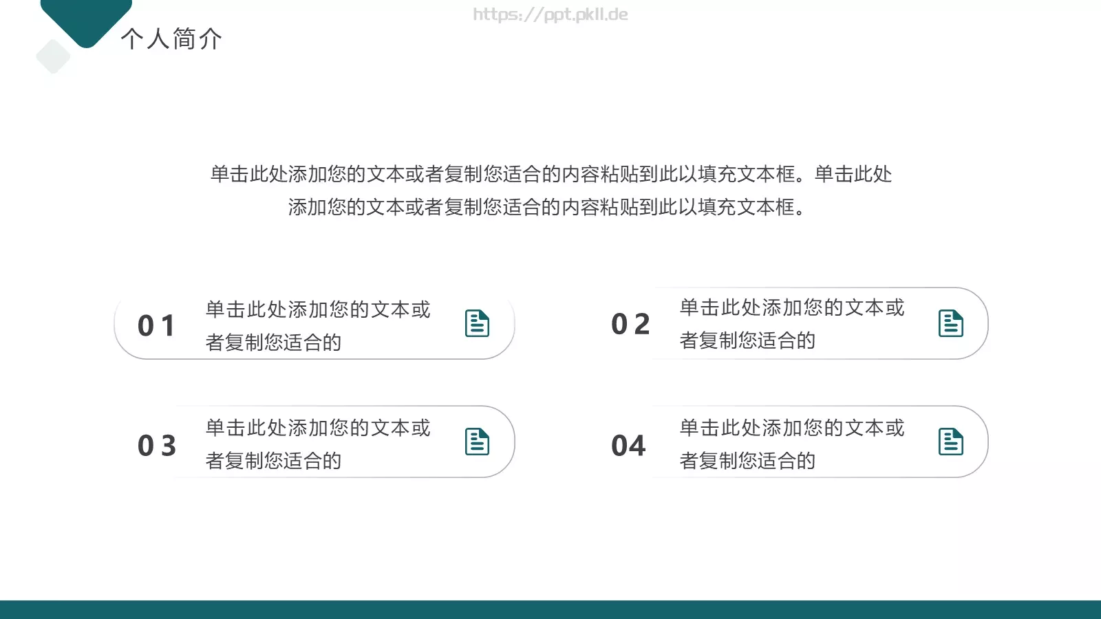 岗位竞聘述职PPT模板 第 7 页预览图