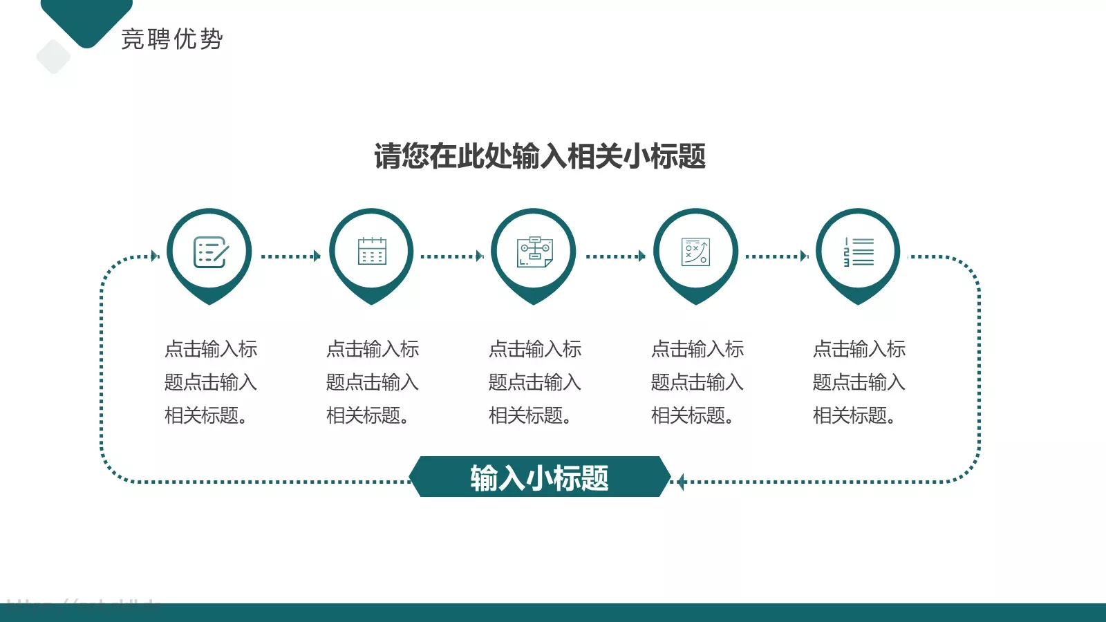 岗位竞聘述职PPT模板 第 10 页预览图