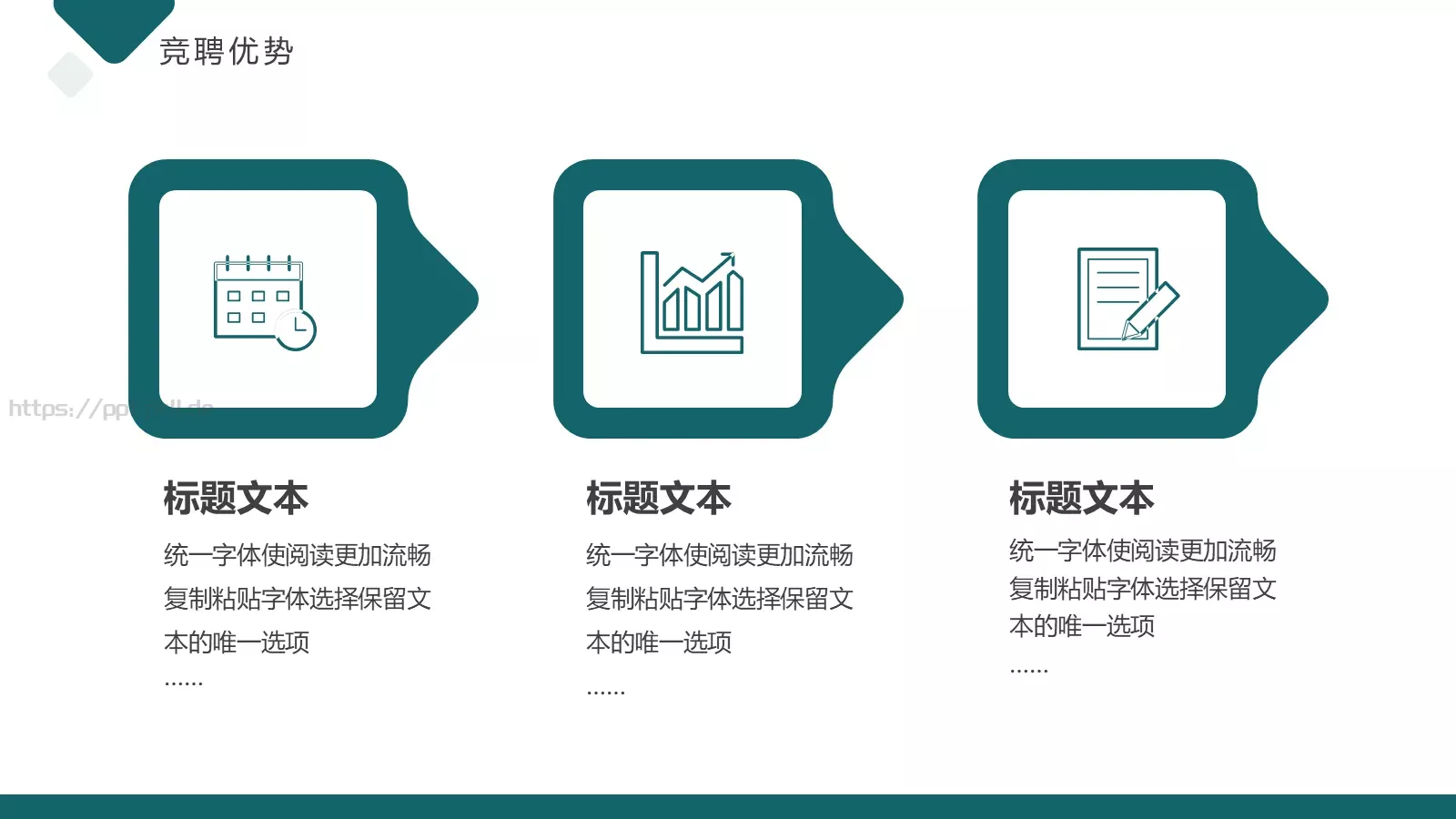 岗位竞聘述职PPT模板 第 12 页预览图