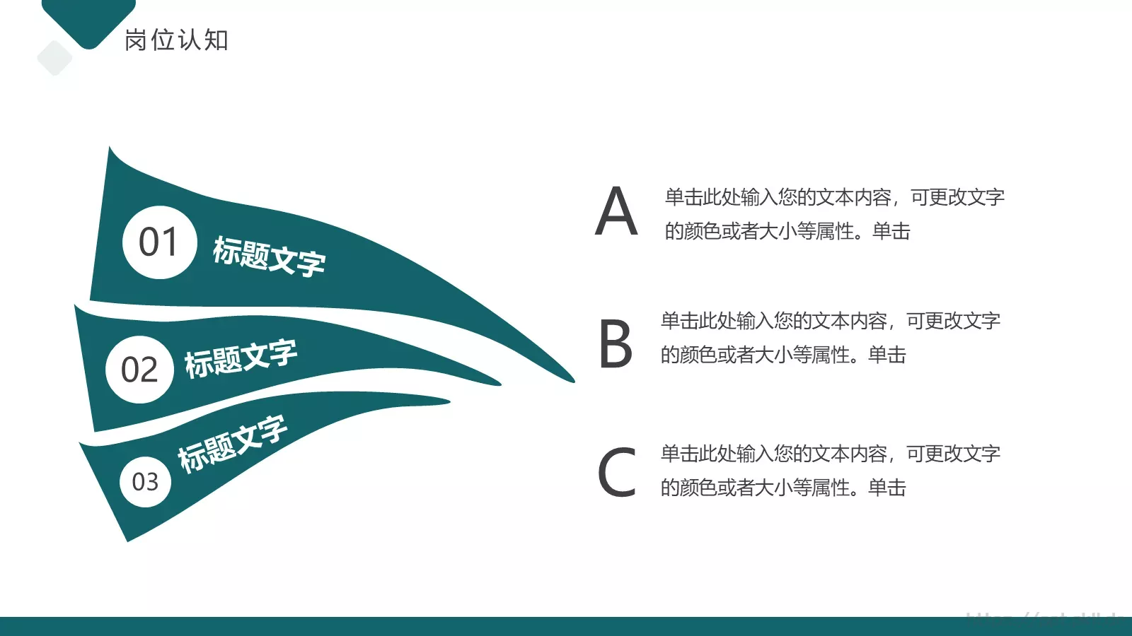 岗位竞聘述职PPT模板 第 15 页预览图