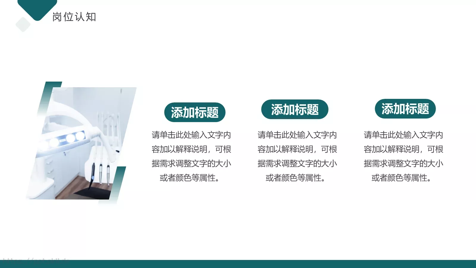 岗位竞聘述职PPT模板 第 16 页预览图