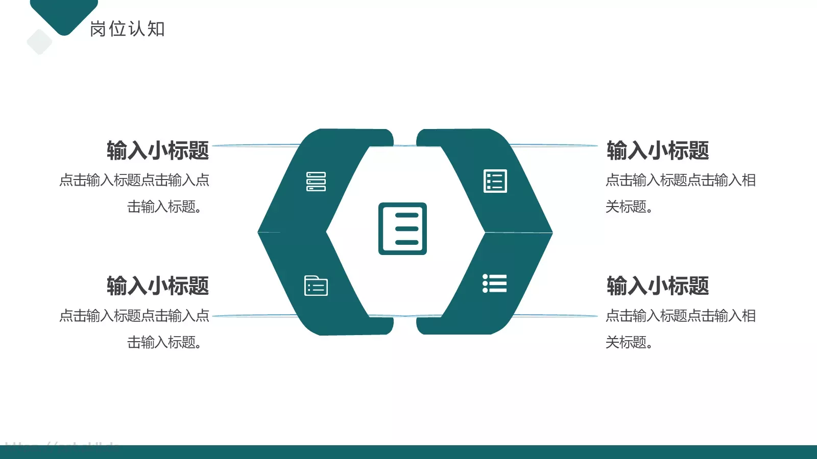 岗位竞聘述职PPT模板 第 17 页预览图