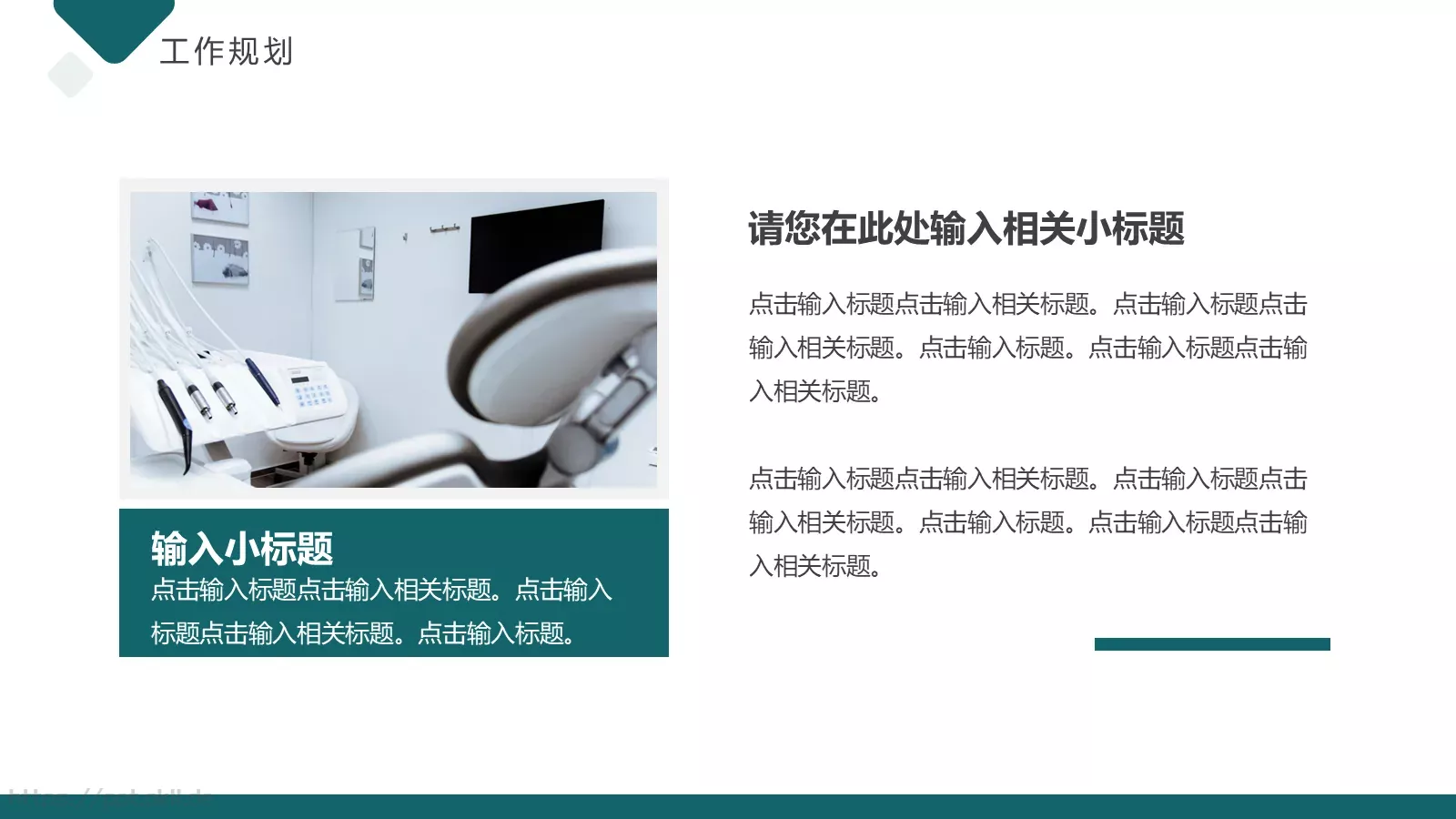 岗位竞聘述职PPT模板 第 19 页预览图