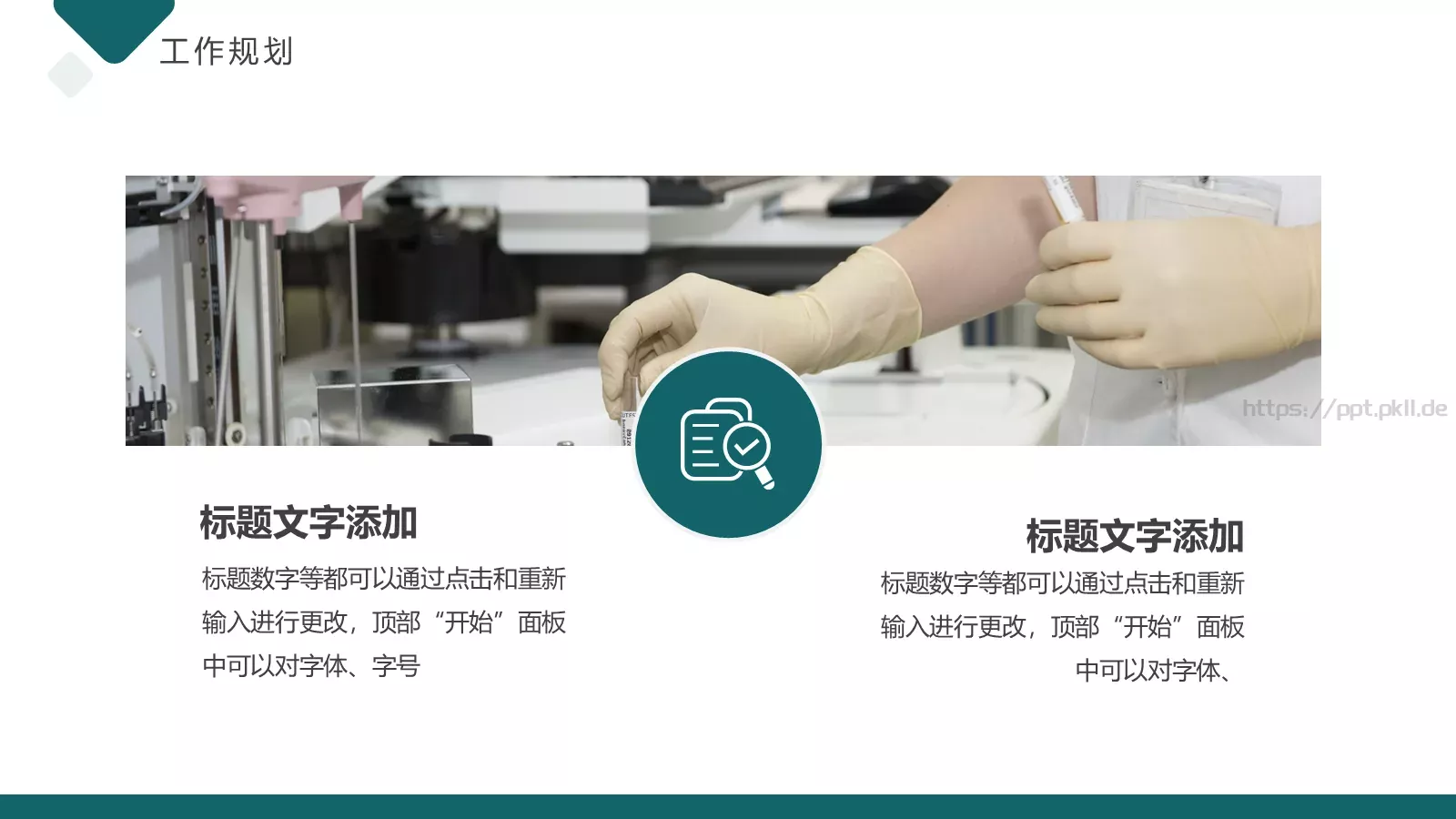 岗位竞聘述职PPT模板 第 21 页预览图