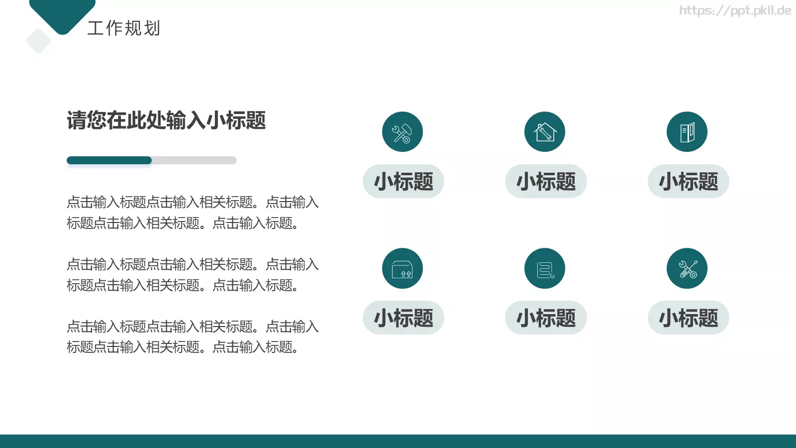 岗位竞聘述职PPT模板 第 20 页预览图