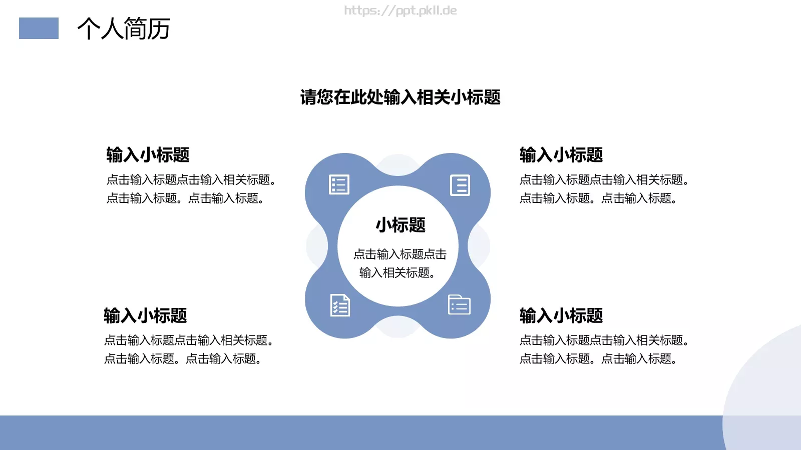 销售岗位竞聘报告PPT模板 第 5 页预览图