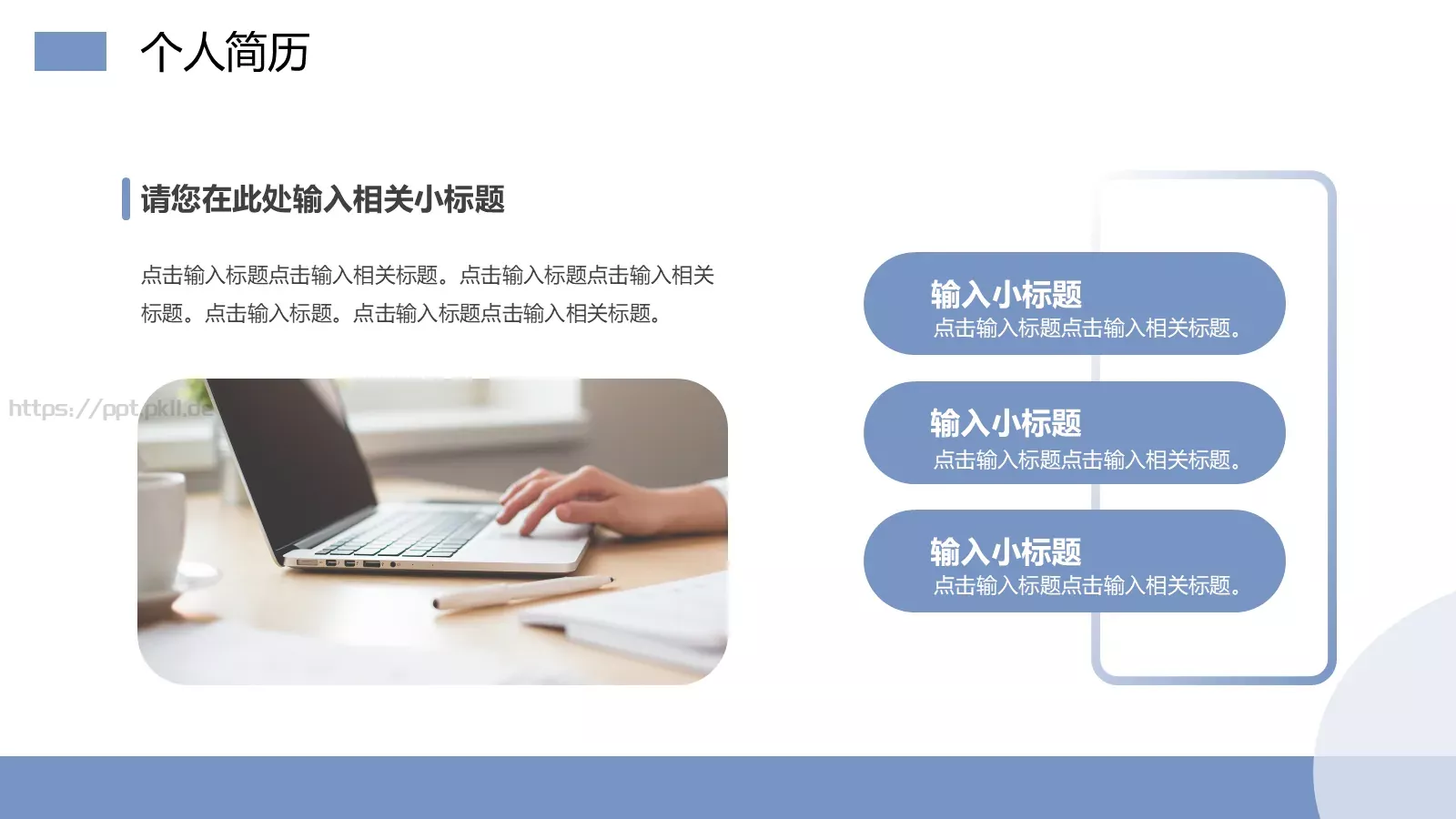 销售岗位竞聘报告PPT模板 第 6 页预览图