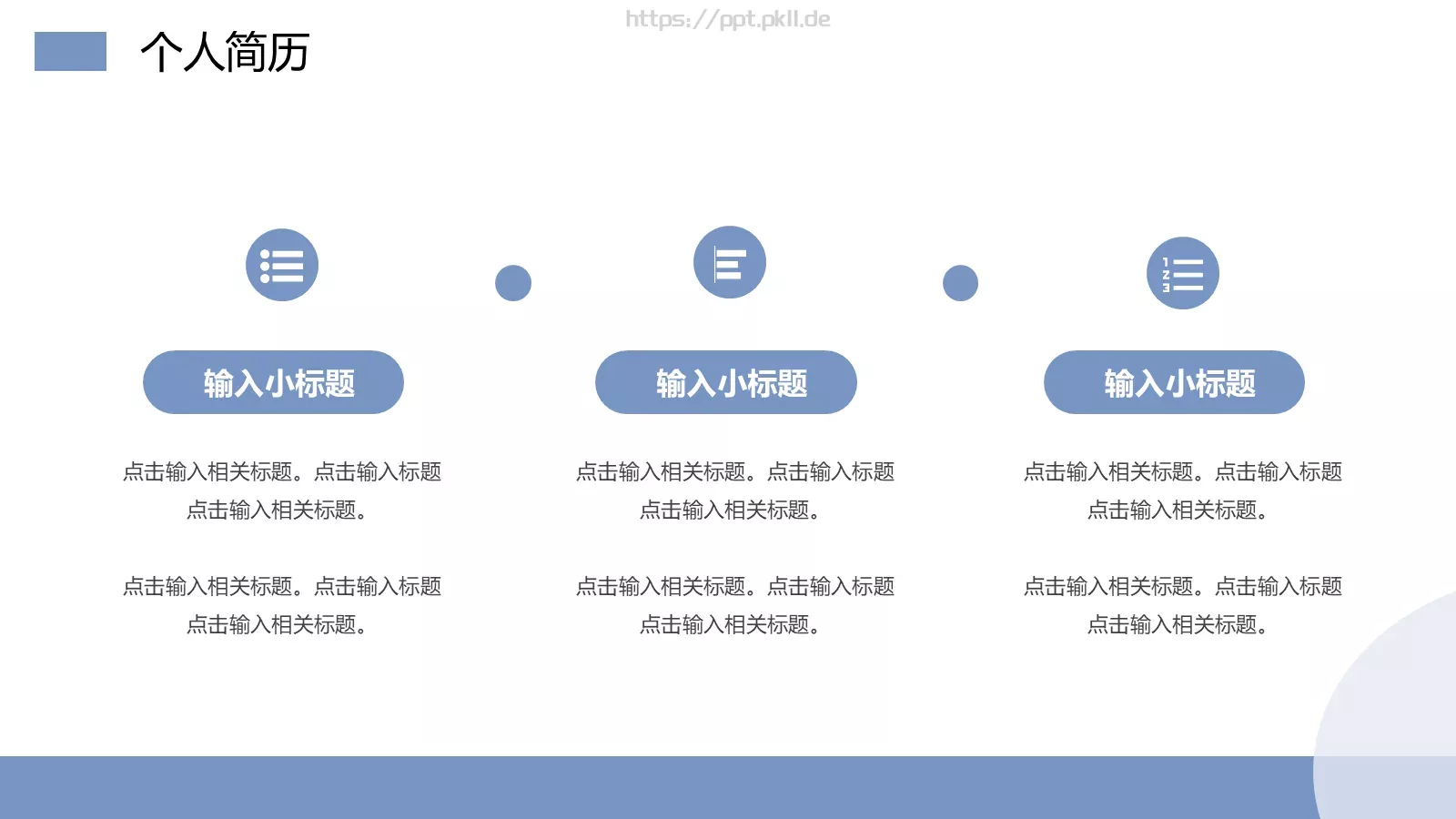 销售岗位竞聘报告PPT模板 第 7 页预览图