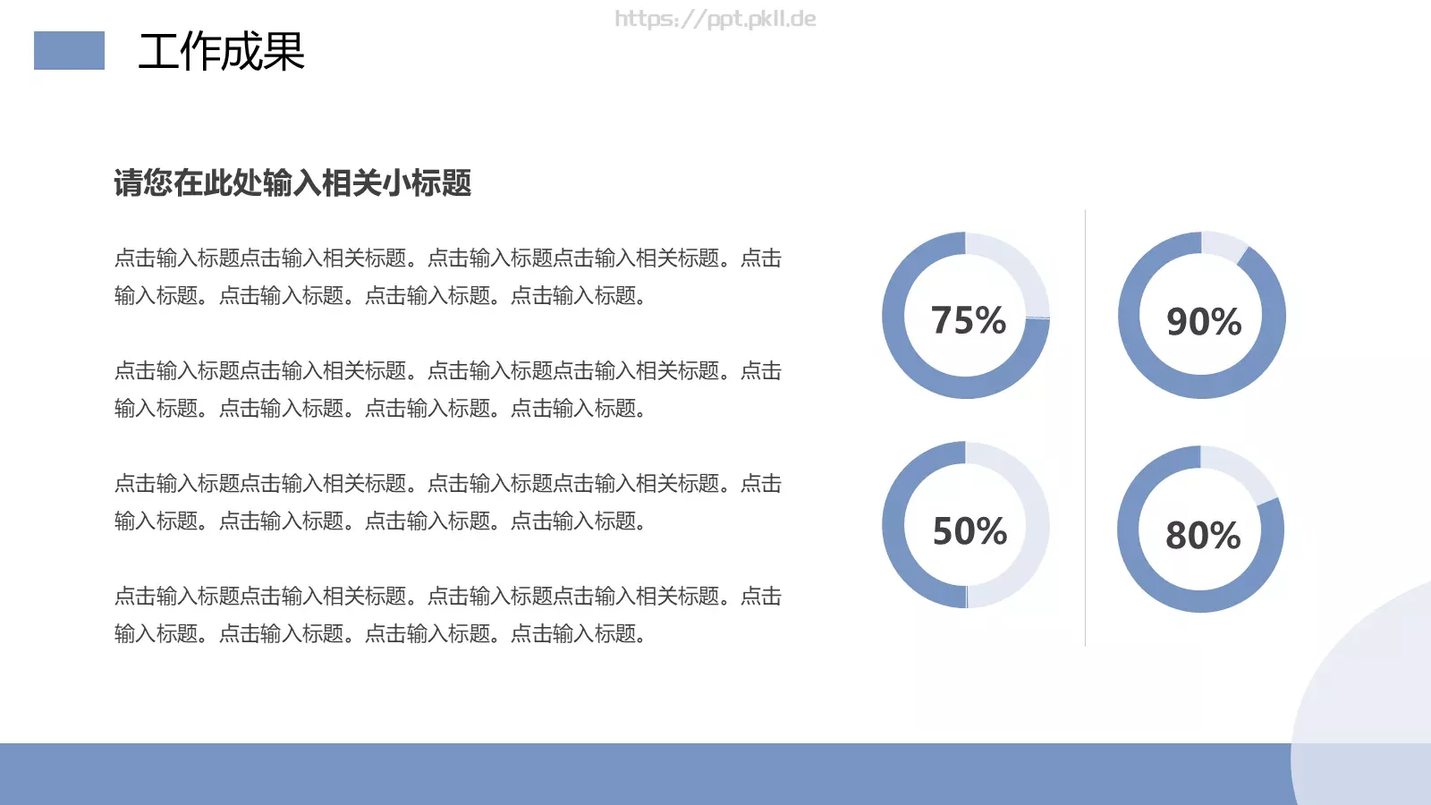 销售岗位竞聘报告PPT模板 第 9 页预览图