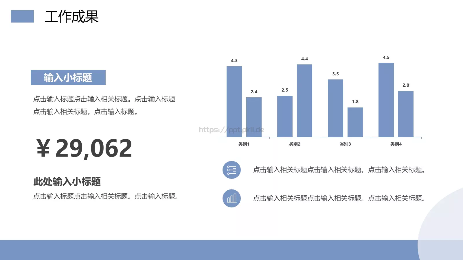 销售岗位竞聘报告PPT模板 第 11 页预览图