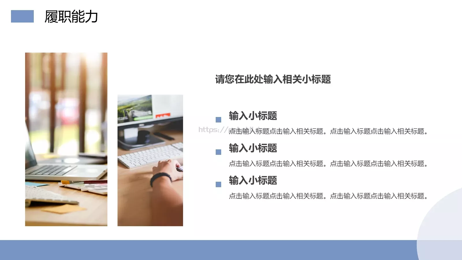 销售岗位竞聘报告PPT模板 第 17 页预览图