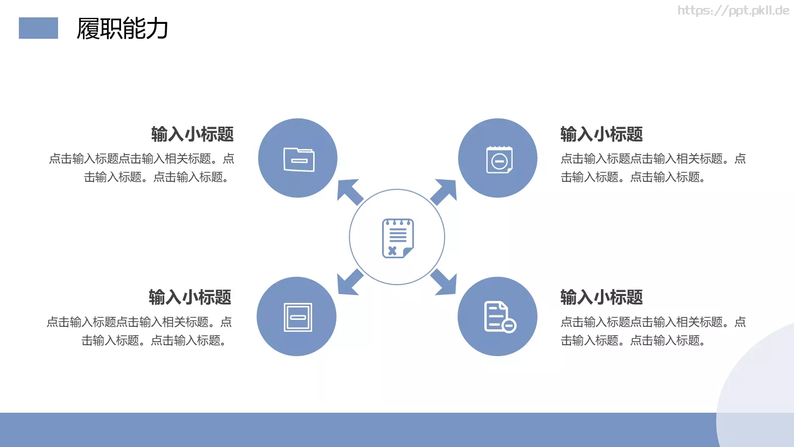 销售岗位竞聘报告PPT模板 第 16 页预览图