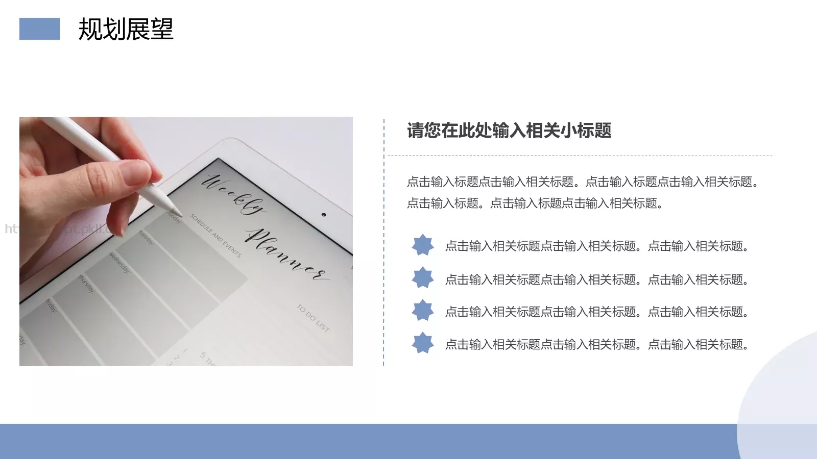 销售岗位竞聘报告PPT模板 第 21 页预览图