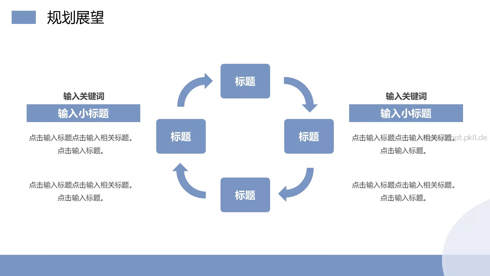 销售岗位竞聘报告PPT模板 第 20 页预览图