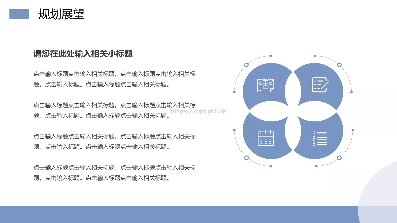 销售岗位竞聘报告PPT模板 第 19 页预览图