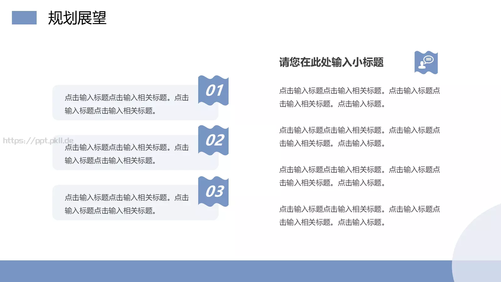 销售岗位竞聘报告PPT模板 第 22 页预览图