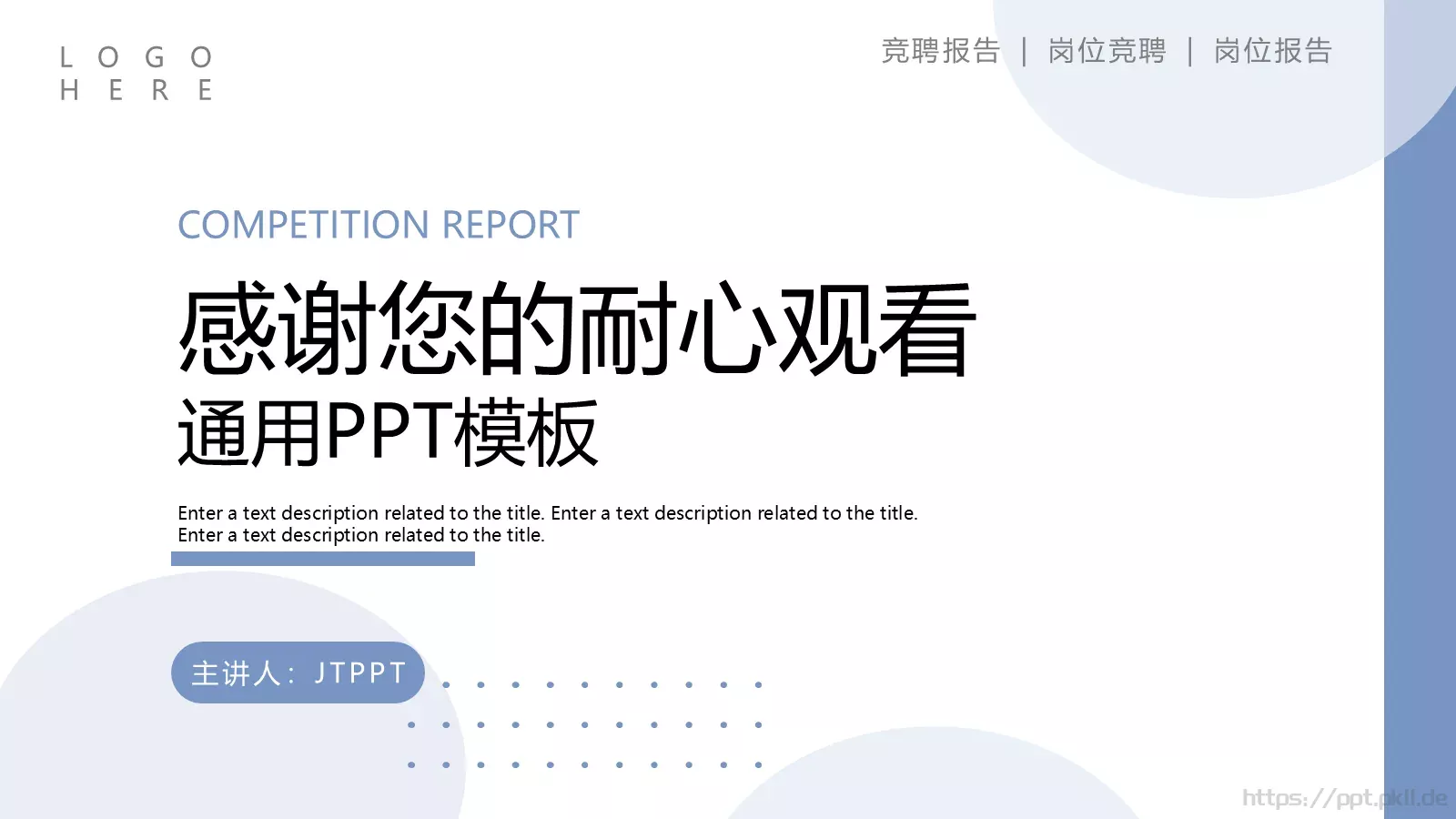 销售岗位竞聘报告PPT模板 第 23 页预览图