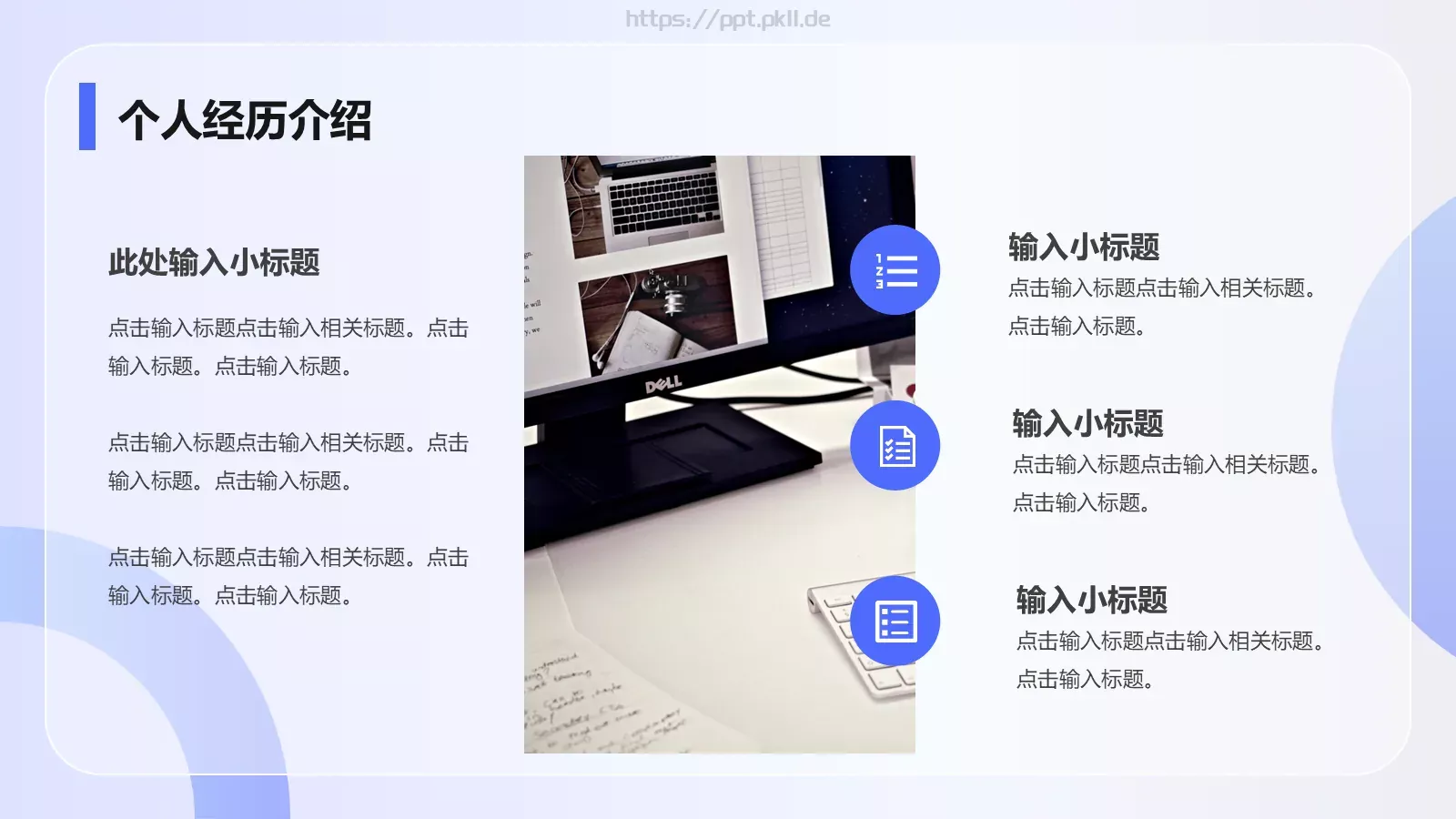 竞聘报告PPT模板 第 4 页缩略图