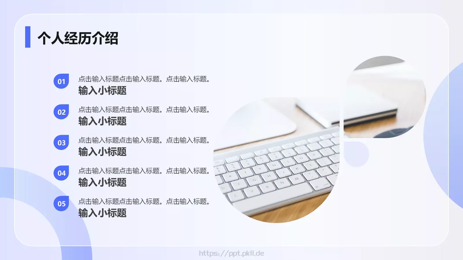 竞聘报告PPT模板 第 6 页预览图