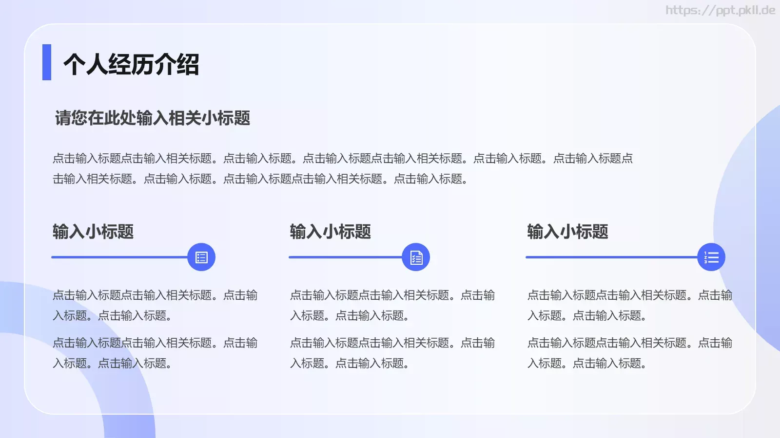 竞聘报告PPT模板 第 5 页预览图