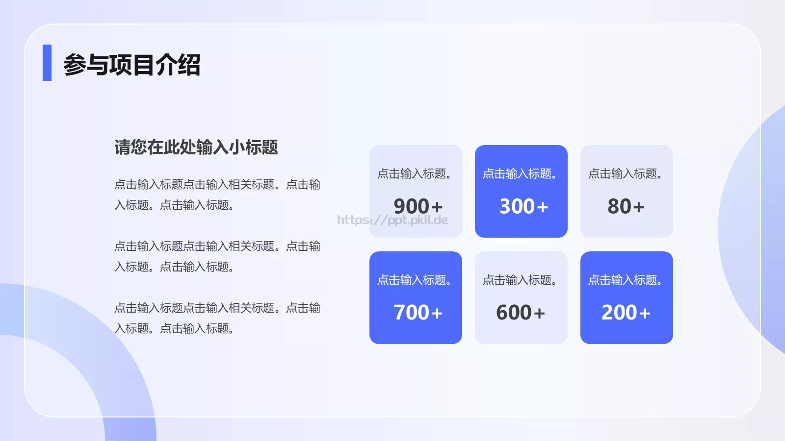 竞聘报告PPT模板 第 9 页预览图
