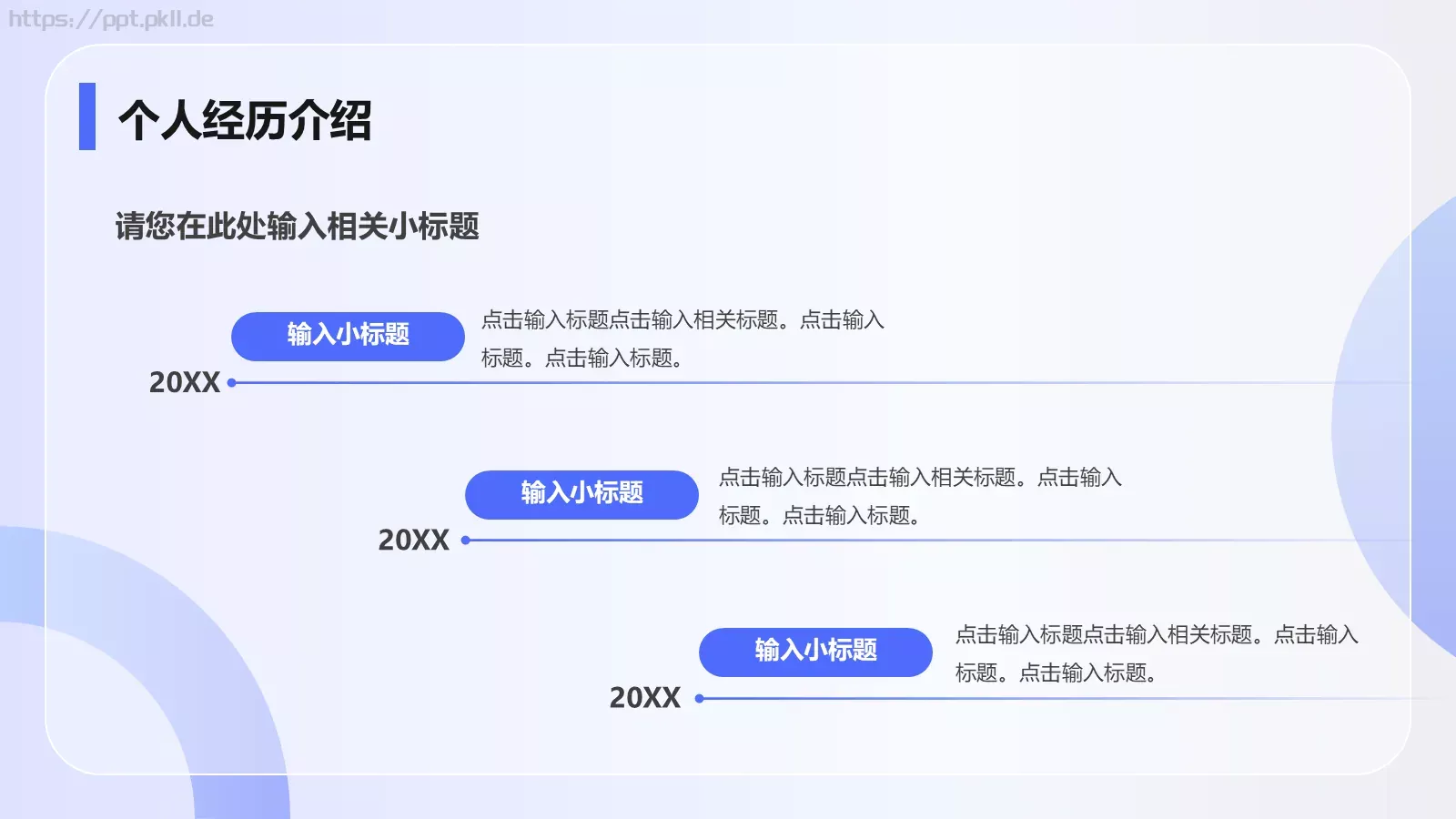 竞聘报告PPT模板 第 7 页预览图