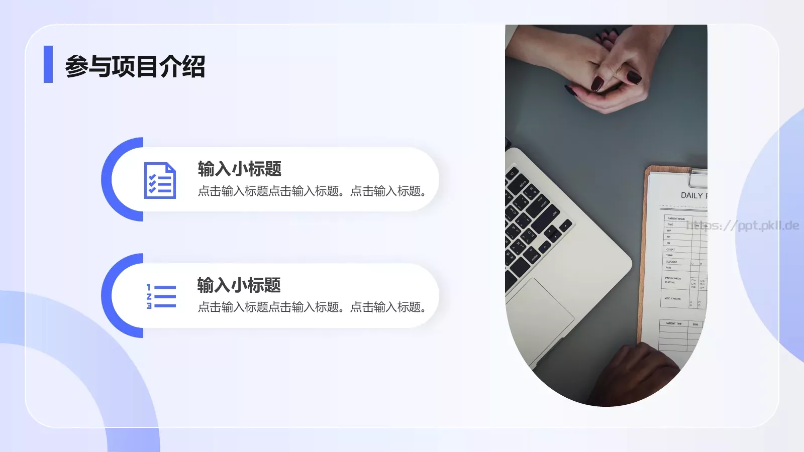 竞聘报告PPT模板 第 11 页预览图