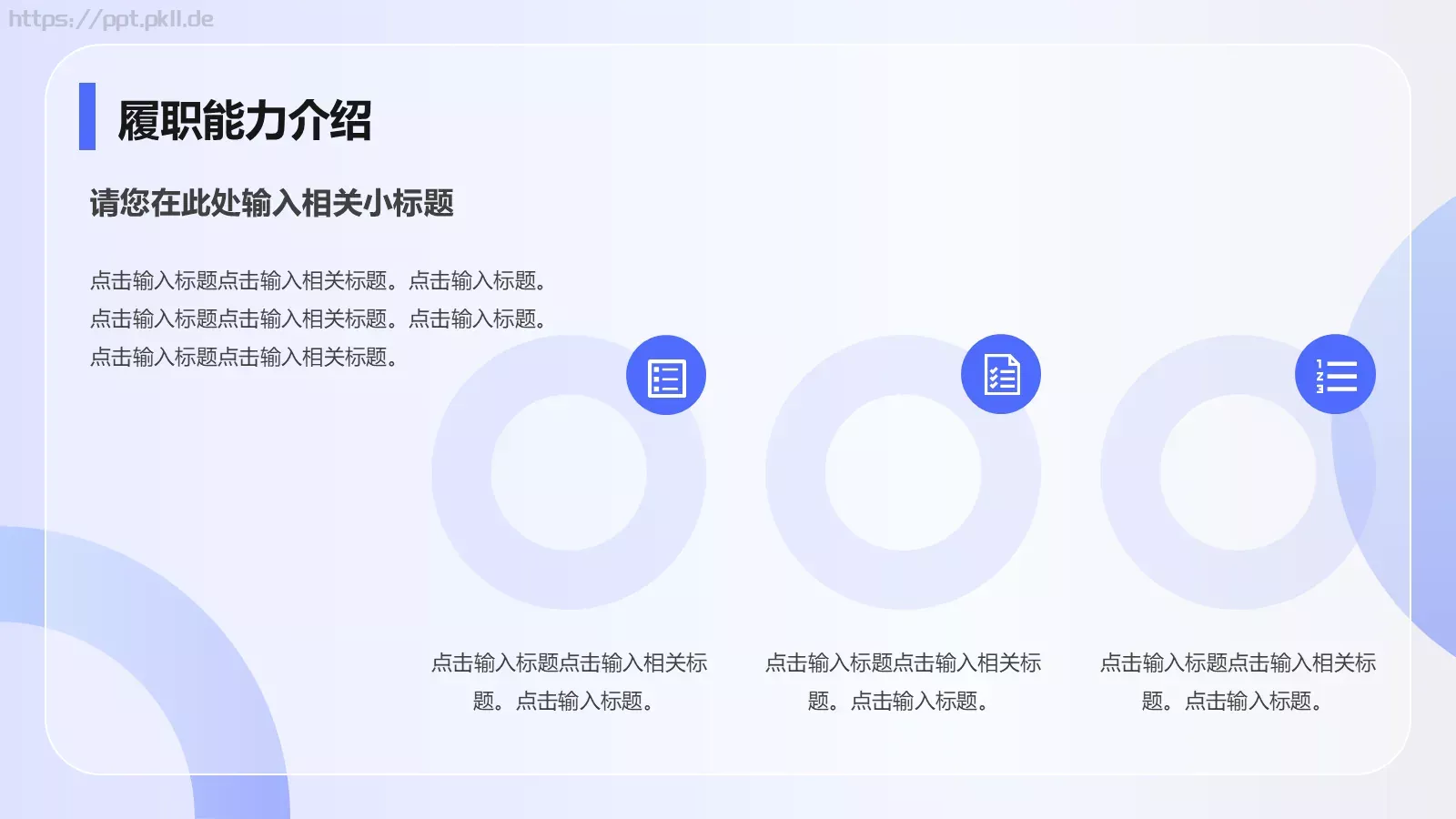 竞聘报告PPT模板 第 14 页预览图