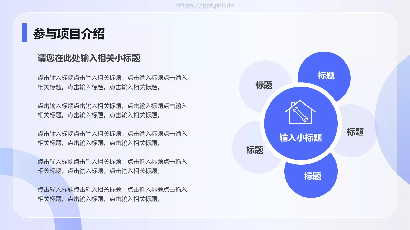 竞聘报告PPT模板 第 12 页预览图