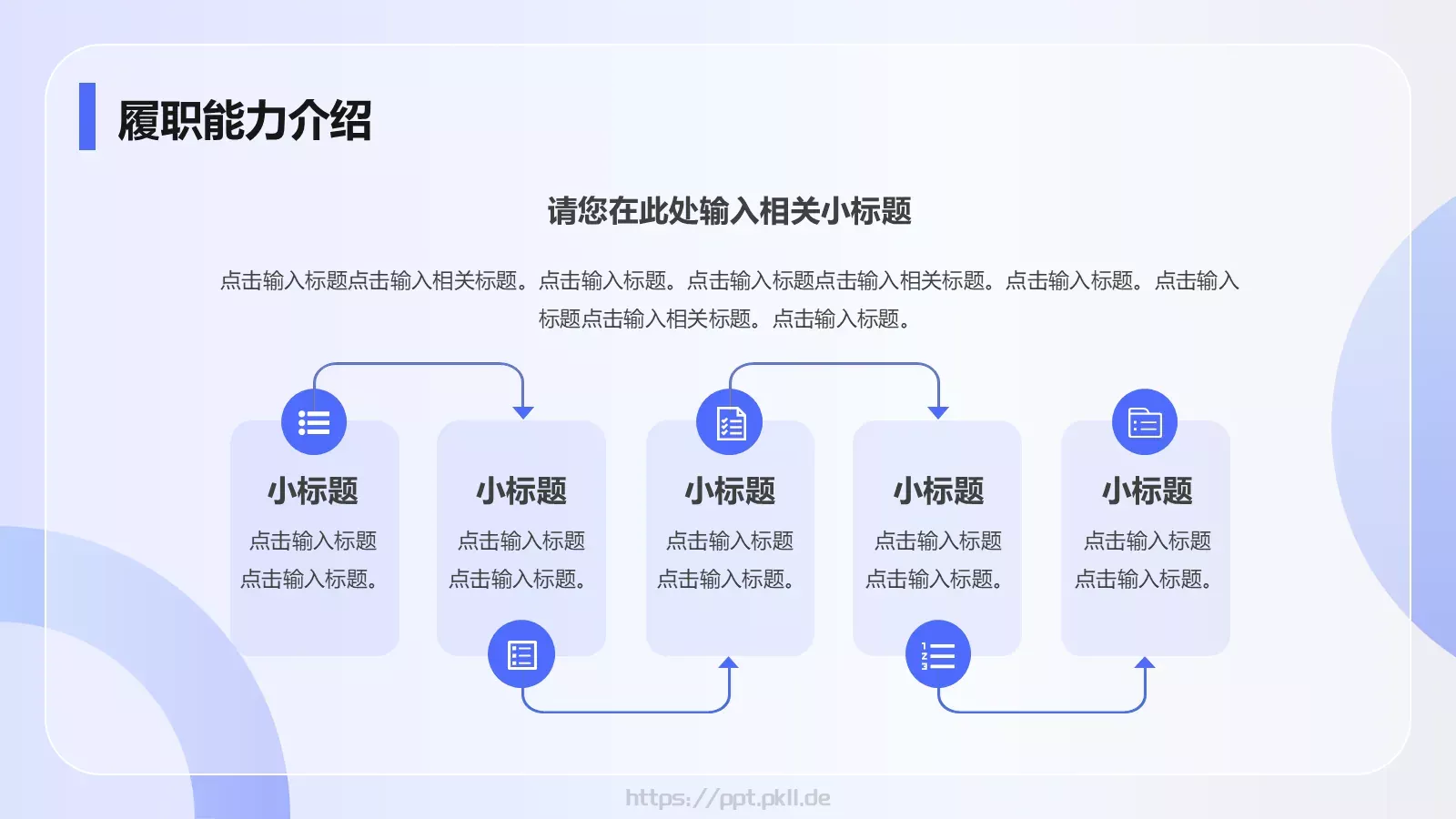 竞聘报告PPT模板 第 16 页预览图