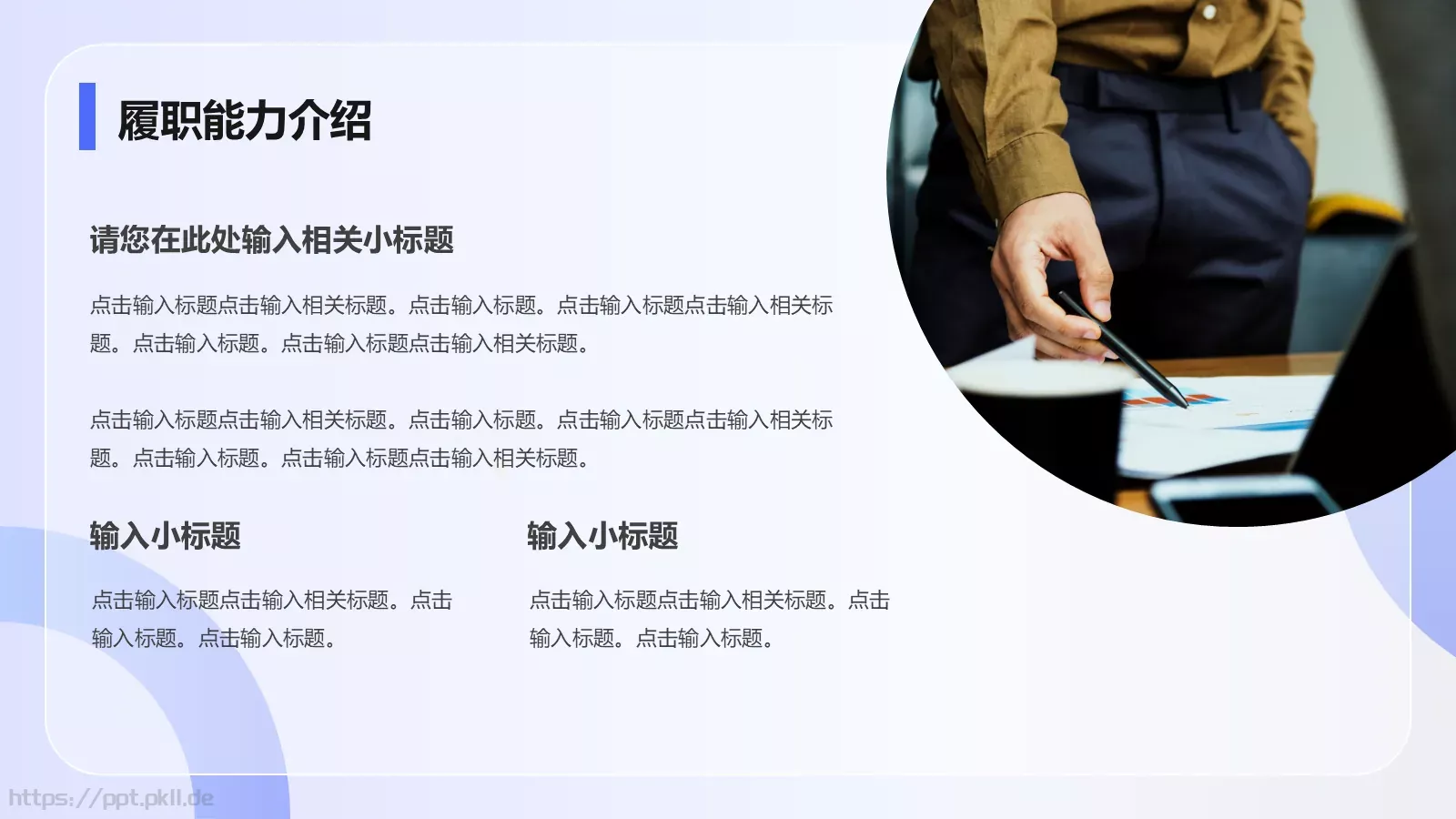 竞聘报告PPT模板 第 15 页预览图