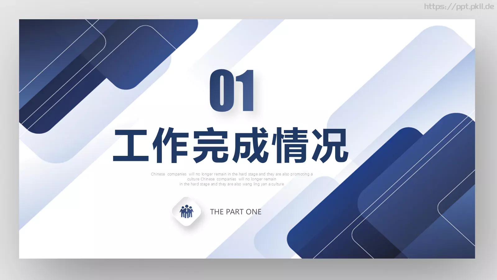 竞聘述职工作总结PPT模板 第 3 页缩略图