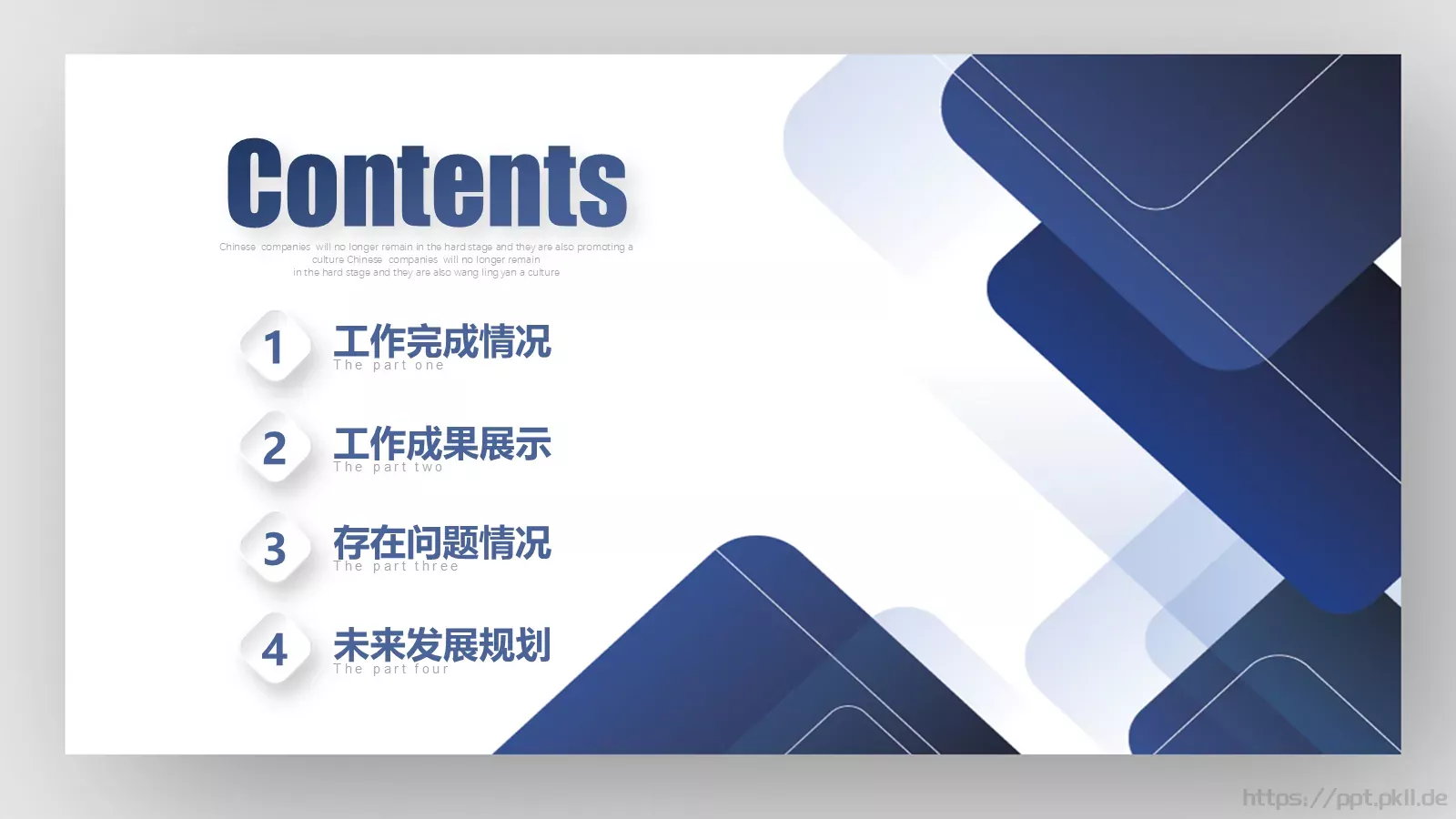 竞聘述职工作总结PPT模板 第 2 页缩略图