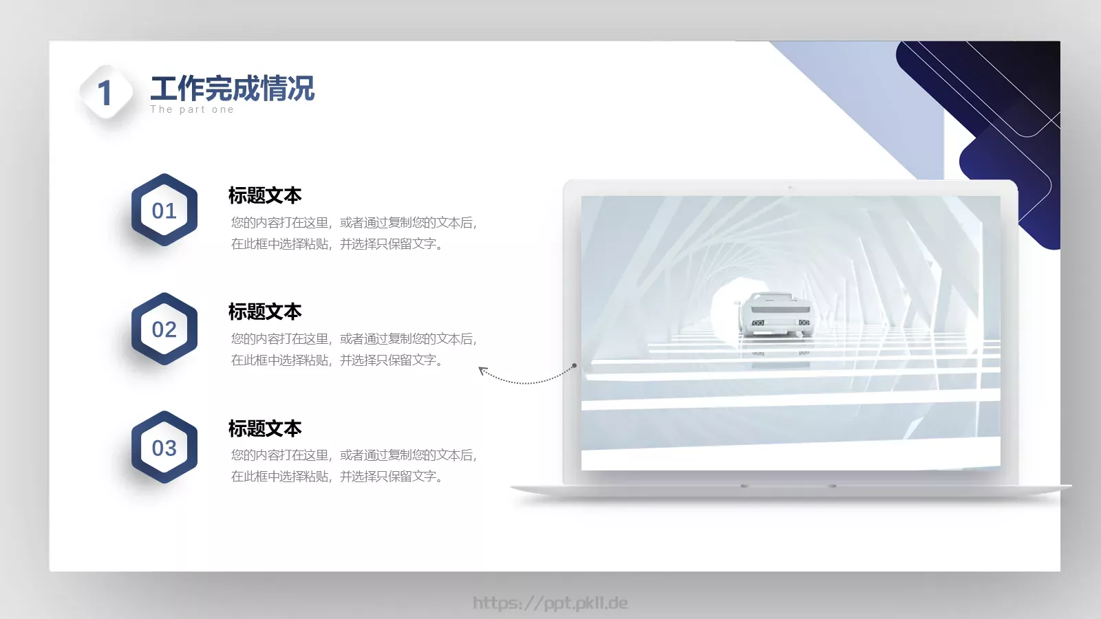 竞聘述职工作总结PPT模板 第 4 页缩略图