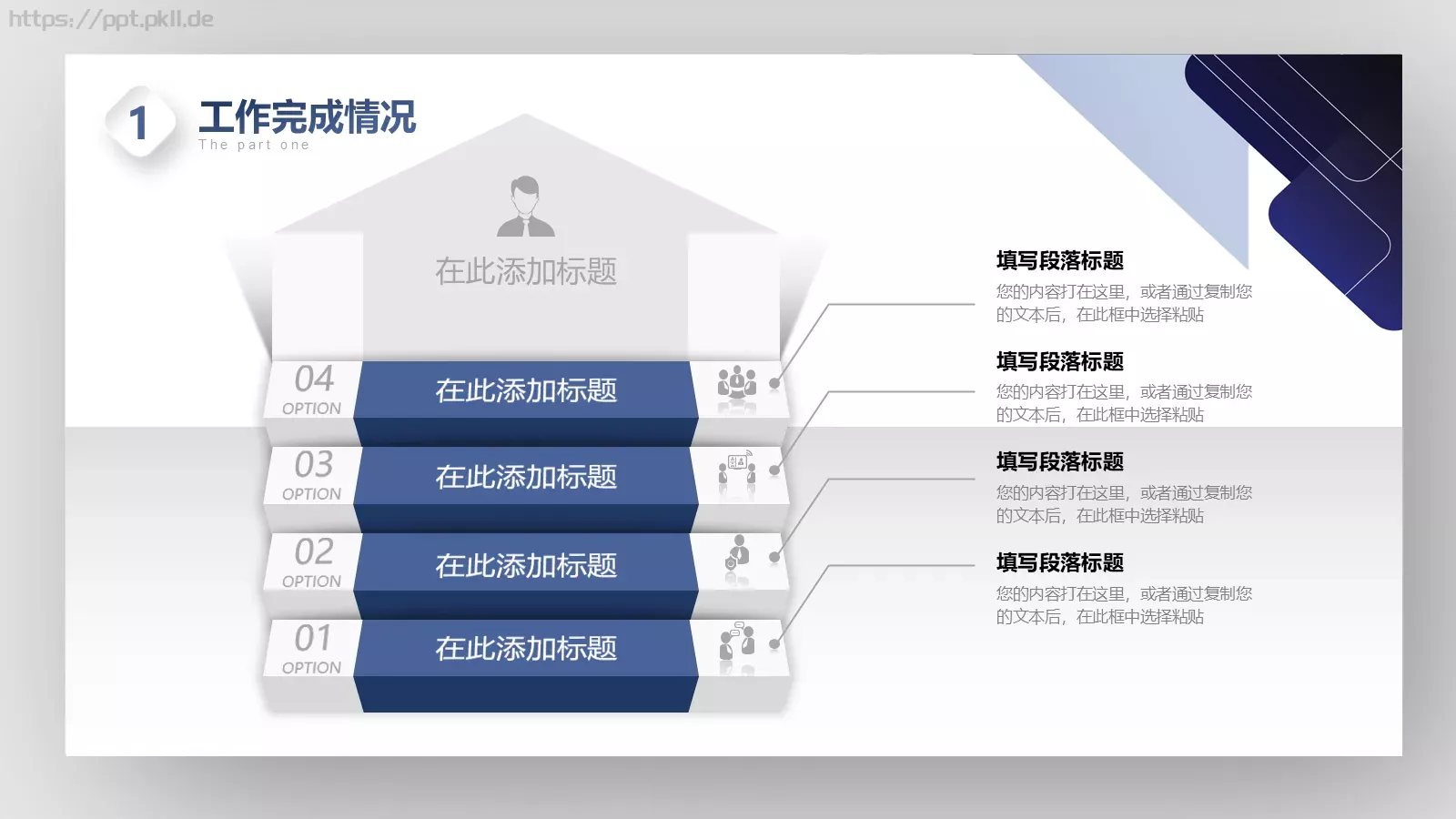 竞聘述职工作总结PPT模板 第 5 页预览图