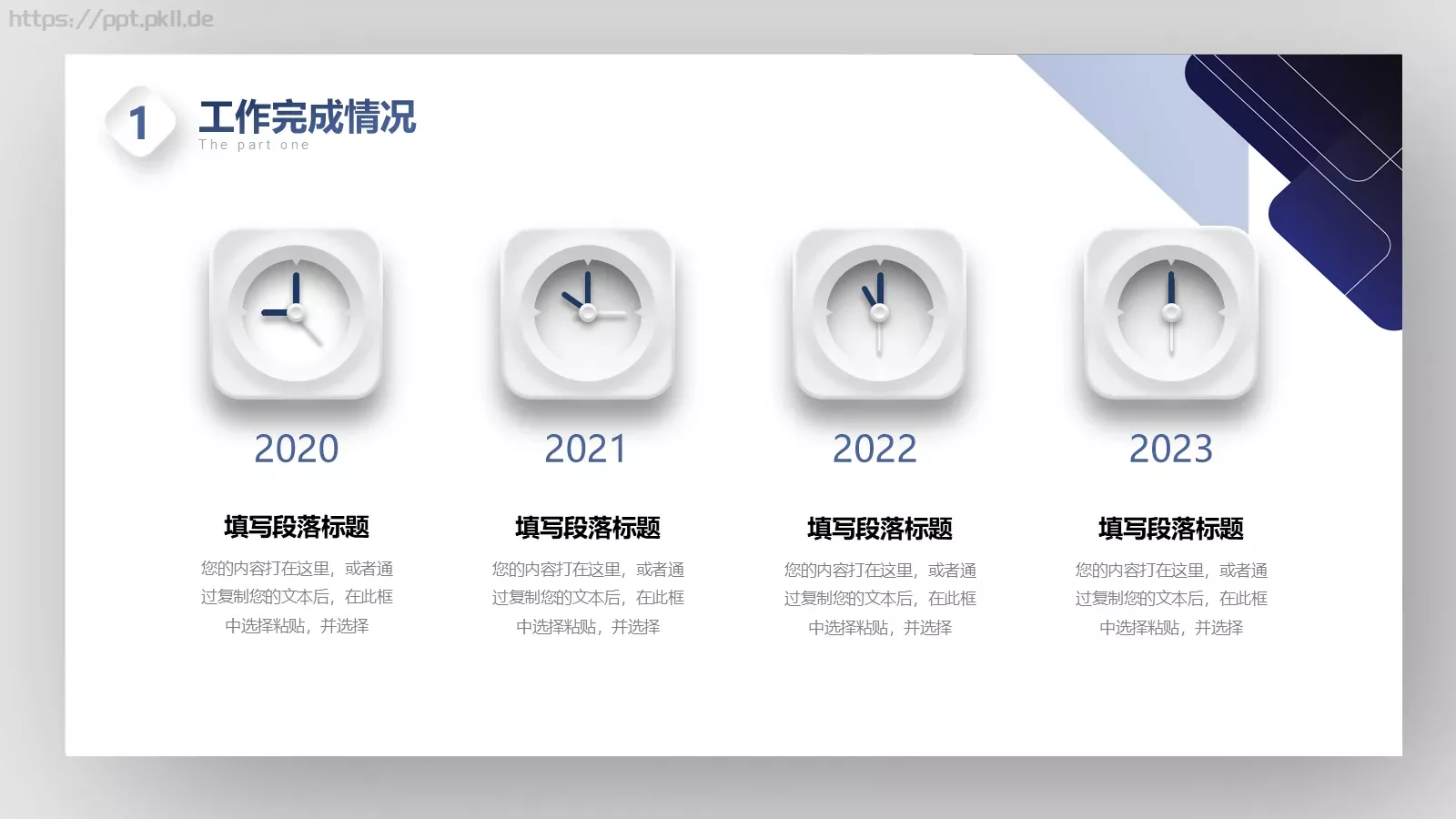 竞聘述职工作总结PPT模板 第 9 页预览图