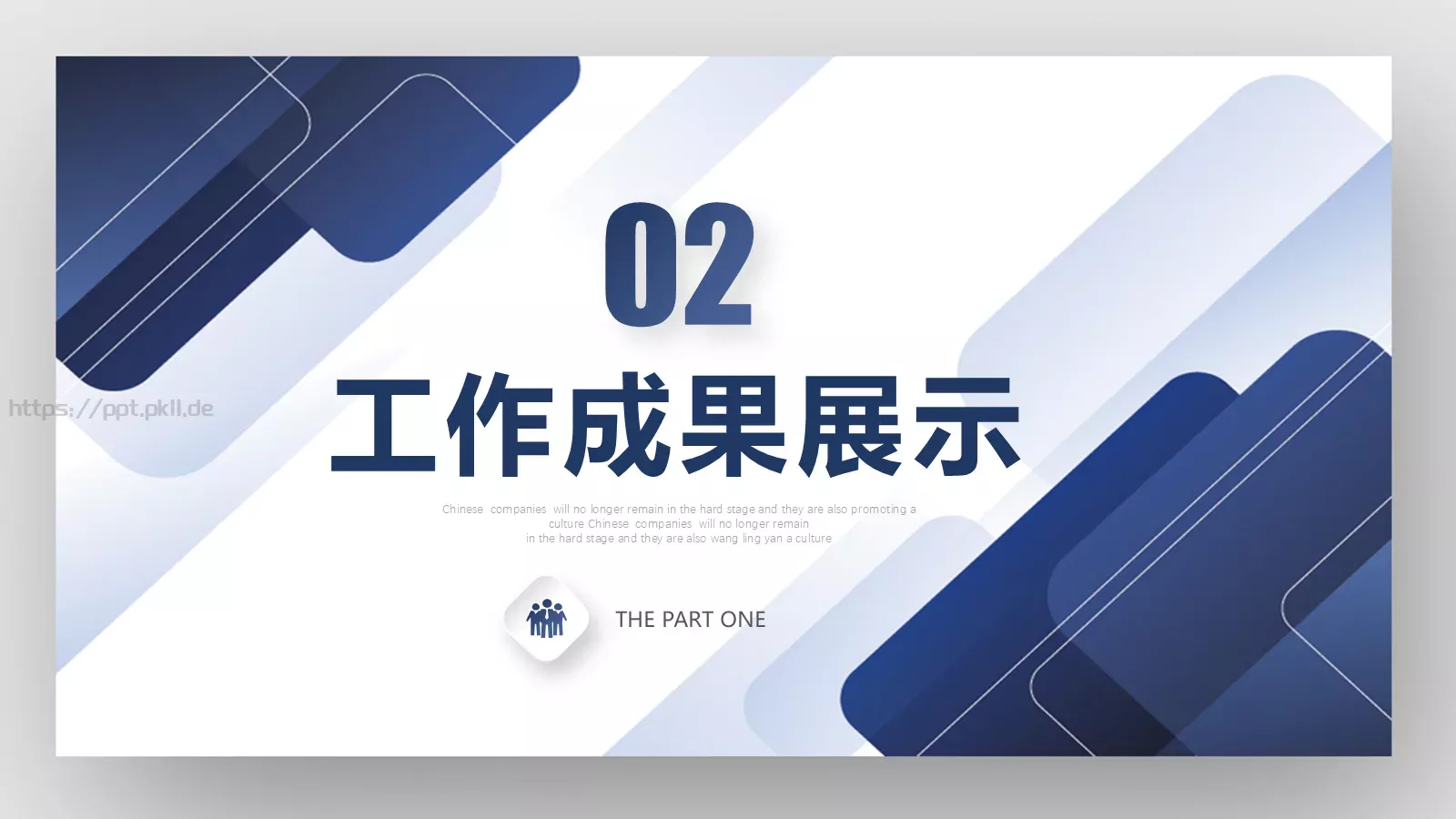 竞聘述职工作总结PPT模板 第 10 页预览图