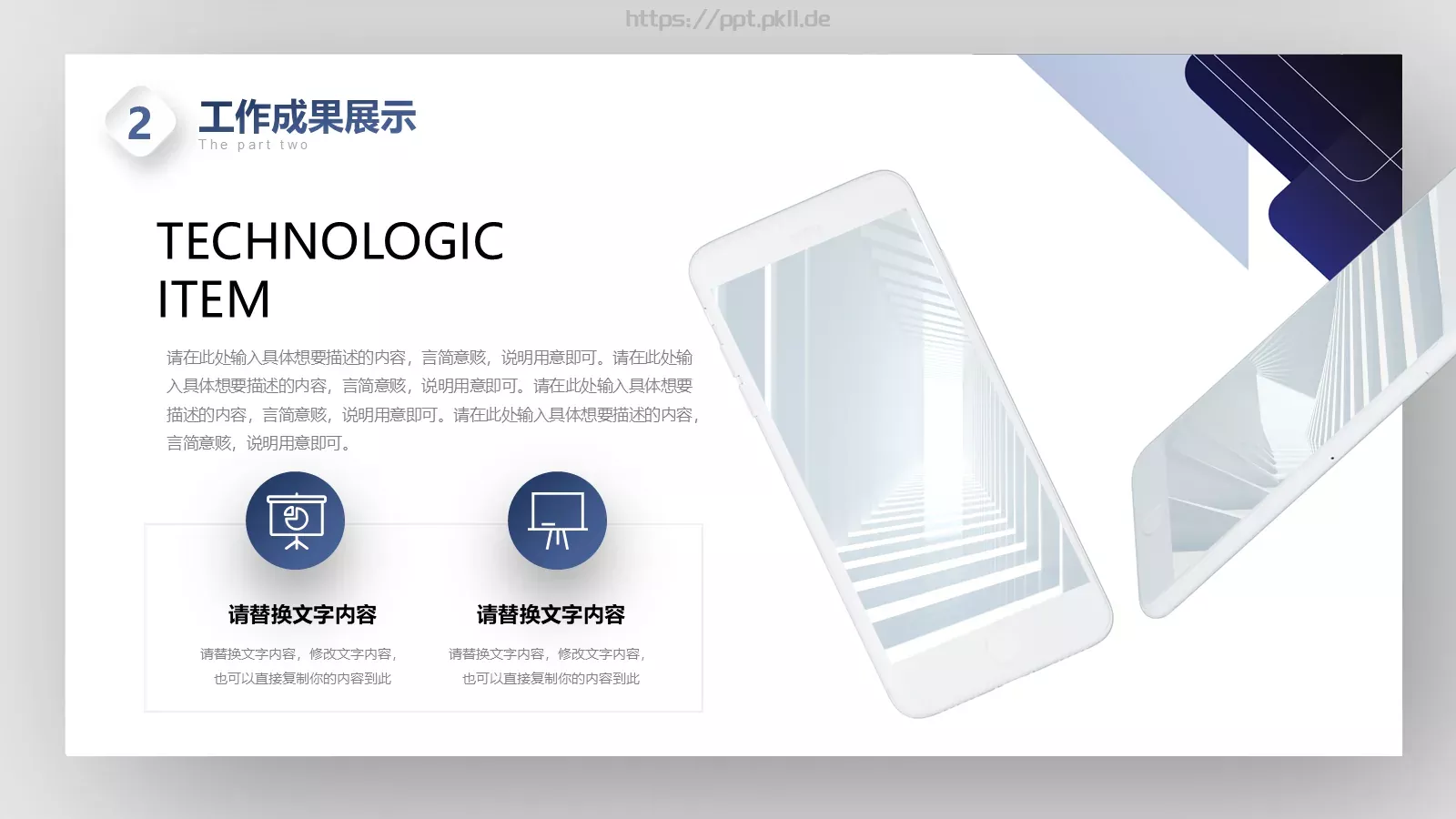 竞聘述职工作总结PPT模板 第 11 页预览图