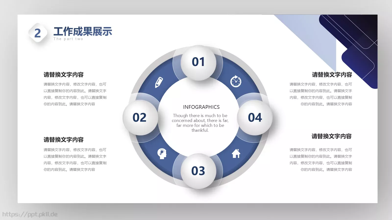 竞聘述职工作总结PPT模板 第 12 页预览图