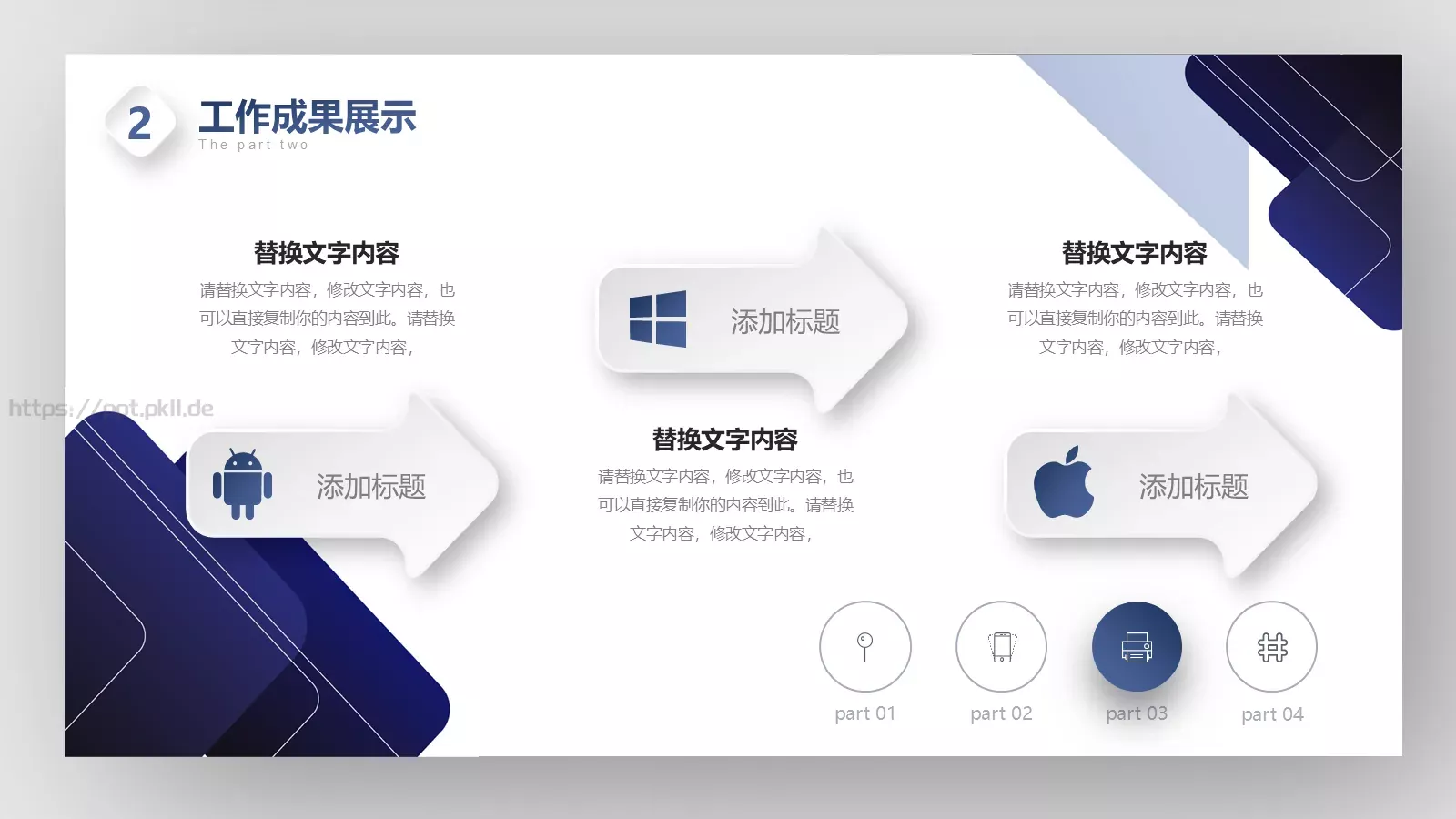 竞聘述职工作总结PPT模板 第 13 页预览图