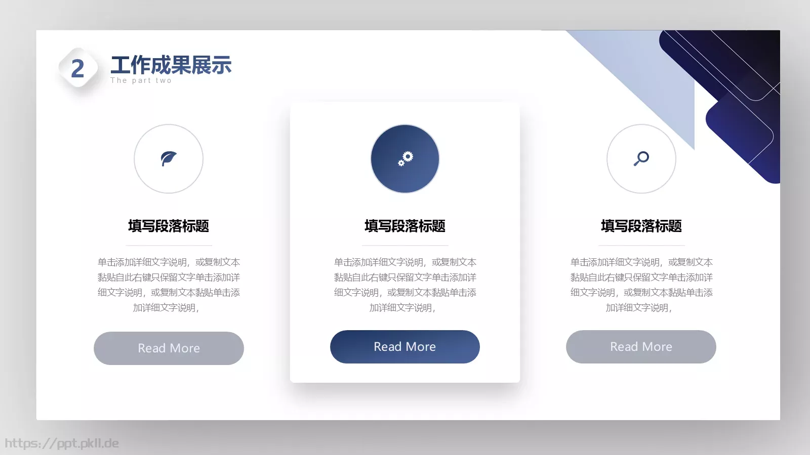 竞聘述职工作总结PPT模板 第 14 页预览图